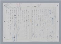 主要名稱：國台對照活用辭典印製手稿/副題名：ㄔㄥˊ~ㄕ圖檔，第102張，共112張