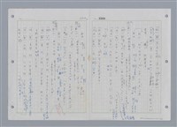 主要名稱：國台對照活用辭典印製手稿/副題名：ㄔㄥˊ~ㄕ圖檔，第103張，共112張