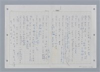 主要名稱：國台對照活用辭典印製手稿/副題名：ㄔㄥˊ~ㄕ圖檔，第104張，共112張