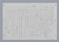 主要名稱：國台對照活用辭典印製手稿/副題名：ㄔㄥˊ~ㄕ圖檔，第105張，共112張