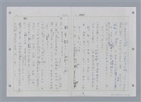 主要名稱：國台對照活用辭典印製手稿/副題名：ㄔㄥˊ~ㄕ圖檔，第106張，共112張