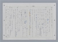 主要名稱：國台對照活用辭典印製手稿/副題名：ㄔㄥˊ~ㄕ圖檔，第107張，共112張