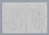 主要名稱：國台對照活用辭典印製手稿/副題名：ㄔㄥˊ~ㄕ圖檔，第109張，共112張