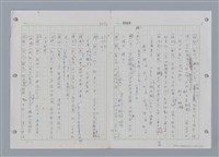 主要名稱：國台對照活用辭典印製手稿/副題名：ㄔㄥˊ~ㄕ圖檔，第112張，共112張