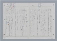 主要名稱：國台對照活用辭典印製手稿/副題名：˙ㄕ~ㄕㄥˋ圖檔，第3張，共137張