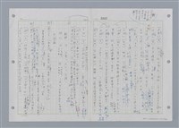 主要名稱：國台對照活用辭典印製手稿/副題名：˙ㄕ~ㄕㄥˋ圖檔，第4張，共137張