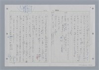 主要名稱：國台對照活用辭典印製手稿/副題名：˙ㄕ~ㄕㄥˋ圖檔，第5張，共137張