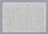 主要名稱：國台對照活用辭典印製手稿/副題名：˙ㄕ~ㄕㄥˋ圖檔，第6張，共137張