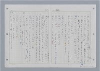 主要名稱：國台對照活用辭典印製手稿/副題名：˙ㄕ~ㄕㄥˋ圖檔，第7張，共137張