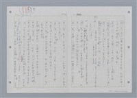 主要名稱：國台對照活用辭典印製手稿/副題名：˙ㄕ~ㄕㄥˋ圖檔，第8張，共137張