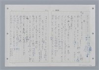 主要名稱：國台對照活用辭典印製手稿/副題名：˙ㄕ~ㄕㄥˋ圖檔，第10張，共137張