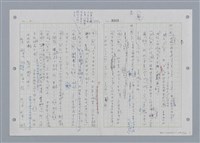 主要名稱：國台對照活用辭典印製手稿/副題名：˙ㄕ~ㄕㄥˋ圖檔，第11張，共137張