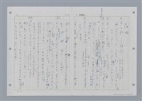 主要名稱：國台對照活用辭典印製手稿/副題名：˙ㄕ~ㄕㄥˋ圖檔，第12張，共137張