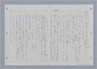 主要名稱：國台對照活用辭典印製手稿/副題名：˙ㄕ~ㄕㄥˋ圖檔，第13張，共137張