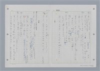 主要名稱：國台對照活用辭典印製手稿/副題名：˙ㄕ~ㄕㄥˋ圖檔，第14張，共137張