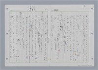 主要名稱：國台對照活用辭典印製手稿/副題名：˙ㄕ~ㄕㄥˋ圖檔，第15張，共137張