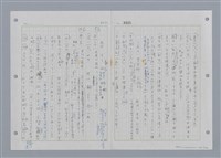 主要名稱：國台對照活用辭典印製手稿/副題名：˙ㄕ~ㄕㄥˋ圖檔，第17張，共137張