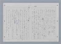 主要名稱：國台對照活用辭典印製手稿/副題名：˙ㄕ~ㄕㄥˋ圖檔，第18張，共137張