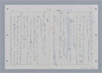 主要名稱：國台對照活用辭典印製手稿/副題名：˙ㄕ~ㄕㄥˋ圖檔，第19張，共137張