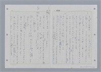 主要名稱：國台對照活用辭典印製手稿/副題名：˙ㄕ~ㄕㄥˋ圖檔，第21張，共137張