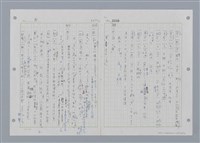 主要名稱：國台對照活用辭典印製手稿/副題名：˙ㄕ~ㄕㄥˋ圖檔，第22張，共137張