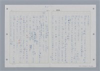 主要名稱：國台對照活用辭典印製手稿/副題名：˙ㄕ~ㄕㄥˋ圖檔，第23張，共137張