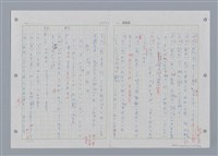 主要名稱：國台對照活用辭典印製手稿/副題名：˙ㄕ~ㄕㄥˋ圖檔，第24張，共137張