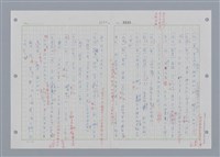 主要名稱：國台對照活用辭典印製手稿/副題名：˙ㄕ~ㄕㄥˋ圖檔，第25張，共137張