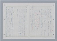 主要名稱：國台對照活用辭典印製手稿/副題名：˙ㄕ~ㄕㄥˋ圖檔，第27張，共137張