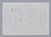 主要名稱：國台對照活用辭典印製手稿/副題名：˙ㄕ~ㄕㄥˋ圖檔，第28張，共137張