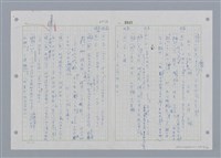 主要名稱：國台對照活用辭典印製手稿/副題名：˙ㄕ~ㄕㄥˋ圖檔，第29張，共137張