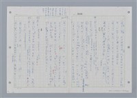 主要名稱：國台對照活用辭典印製手稿/副題名：˙ㄕ~ㄕㄥˋ圖檔，第30張，共137張