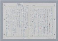 主要名稱：國台對照活用辭典印製手稿/副題名：˙ㄕ~ㄕㄥˋ圖檔，第32張，共137張