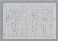 主要名稱：國台對照活用辭典印製手稿/副題名：˙ㄕ~ㄕㄥˋ圖檔，第33張，共137張