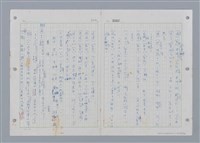 主要名稱：國台對照活用辭典印製手稿/副題名：˙ㄕ~ㄕㄥˋ圖檔，第34張，共137張