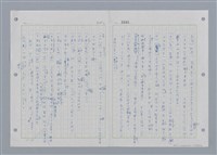 主要名稱：國台對照活用辭典印製手稿/副題名：˙ㄕ~ㄕㄥˋ圖檔，第37張，共137張