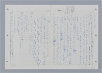 主要名稱：國台對照活用辭典印製手稿/副題名：˙ㄕ~ㄕㄥˋ圖檔，第38張，共137張