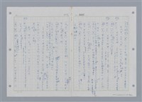 主要名稱：國台對照活用辭典印製手稿/副題名：˙ㄕ~ㄕㄥˋ圖檔，第39張，共137張