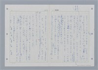 主要名稱：國台對照活用辭典印製手稿/副題名：˙ㄕ~ㄕㄥˋ圖檔，第40張，共137張