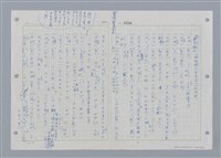 主要名稱：國台對照活用辭典印製手稿/副題名：˙ㄕ~ㄕㄥˋ圖檔，第42張，共137張