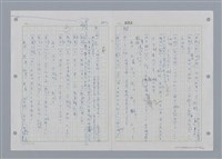 主要名稱：國台對照活用辭典印製手稿/副題名：˙ㄕ~ㄕㄥˋ圖檔，第43張，共137張