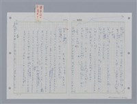 主要名稱：國台對照活用辭典印製手稿/副題名：˙ㄕ~ㄕㄥˋ圖檔，第44張，共137張