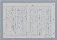 主要名稱：國台對照活用辭典印製手稿/副題名：˙ㄕ~ㄕㄥˋ圖檔，第45張，共137張