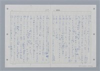 主要名稱：國台對照活用辭典印製手稿/副題名：˙ㄕ~ㄕㄥˋ圖檔，第46張，共137張