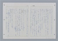 主要名稱：國台對照活用辭典印製手稿/副題名：˙ㄕ~ㄕㄥˋ圖檔，第48張，共137張