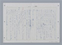 主要名稱：國台對照活用辭典印製手稿/副題名：˙ㄕ~ㄕㄥˋ圖檔，第52張，共137張