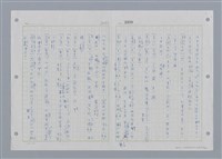 主要名稱：國台對照活用辭典印製手稿/副題名：˙ㄕ~ㄕㄥˋ圖檔，第53張，共137張