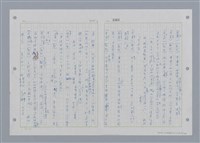 主要名稱：國台對照活用辭典印製手稿/副題名：˙ㄕ~ㄕㄥˋ圖檔，第55張，共137張