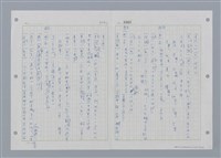 主要名稱：國台對照活用辭典印製手稿/副題名：˙ㄕ~ㄕㄥˋ圖檔，第56張，共137張