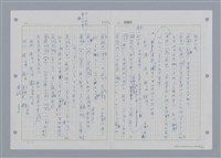 主要名稱：國台對照活用辭典印製手稿/副題名：˙ㄕ~ㄕㄥˋ圖檔，第57張，共137張